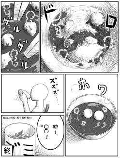 Page 18 of ちょっとしたおやつに（Chinese)