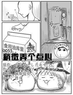 Download ちょっとしたおやつに（Chinese)