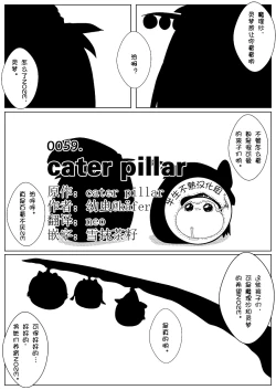 Page 1 of cater pillar（Chinese)