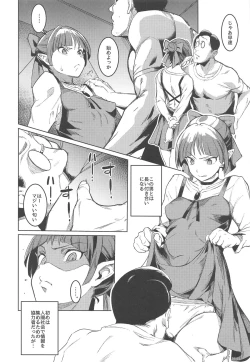 Page 3 of Neko Musume Tsukamaeta