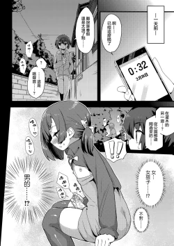 Page 2 of Haru wa Deai no… | 春天是相遇的季节