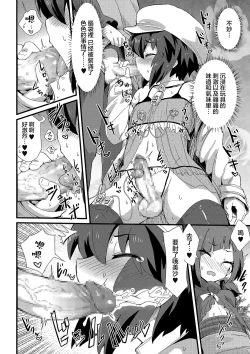 Page 8 of Haru wa Deai no… | 春天是相遇的季节