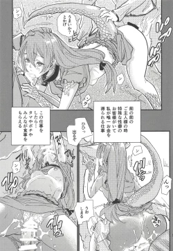 Page 4 of Tokage no Shippo no Sayokyoku