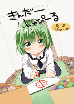 Download Kinderspiel