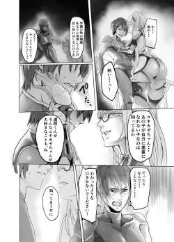 Page 6 of Shizurukun o Netoru Hanashi