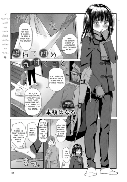 Page 1 of Hanarete Hajimete Kizuku Koto | Noticing After Our First Time Apart
