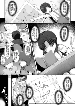 Page 4 of Oppai ni  Ochita Oukoku