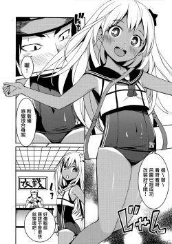 Page 3 of Ro-chan no Shintai Kensa
