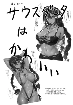 Page 3 of South Dakota to Shota Shikikan