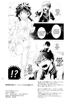 Page 33 of Sangatsu Usagi no Himegoto