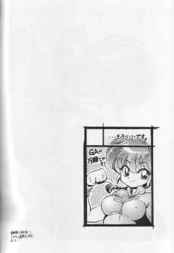 Page 31 of Okonomi Yaki Teishoku "Tokumori"