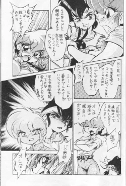 Page 8 of Okonomi Yaki Teishoku "Tokumori"