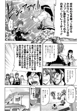 Page 104 of Megamori Milky Pie