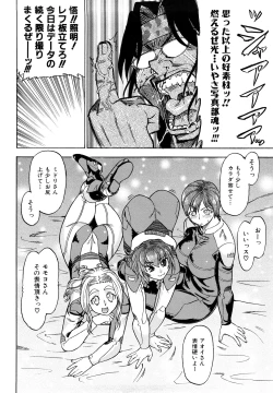 Page 106 of Megamori Milky Pie