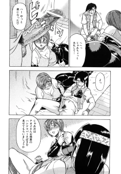 Page 116 of Megamori Milky Pie