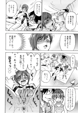 Page 130 of Megamori Milky Pie