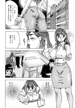 Page 134 of Megamori Milky Pie