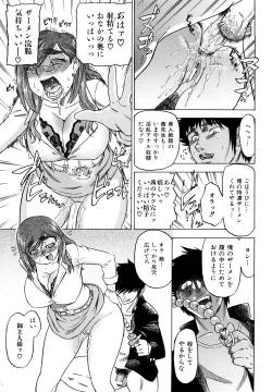 Page 155 of Megamori Milky Pie