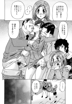 Page 16 of Megamori Milky Pie