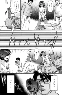 Page 183 of Megamori Milky Pie