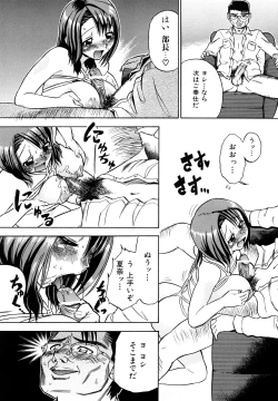 Page 189 of Megamori Milky Pie