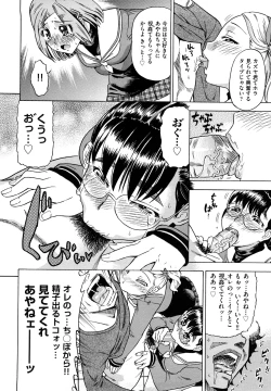 Page 18 of Megamori Milky Pie