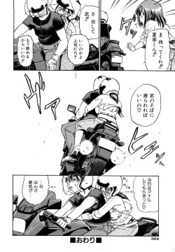 Page 208 of Megamori Milky Pie