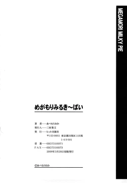 Page 210 of Megamori Milky Pie