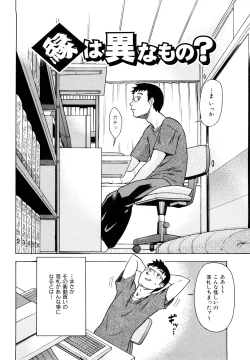 Page 42 of Megamori Milky Pie