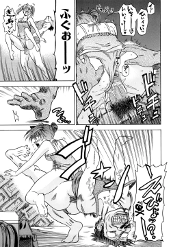 Page 83 of Megamori Milky Pie