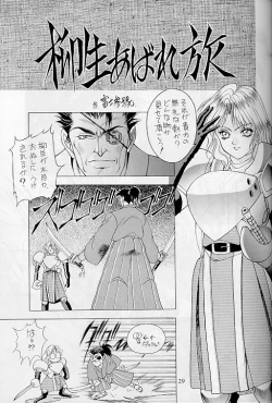 Page 28 of Active Heroines