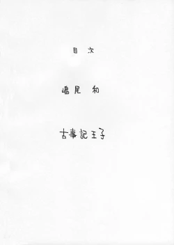 Page 3 of Gakuen Shoujo