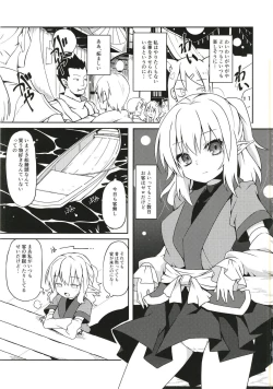 Page 3 of Kyuujigoku no Ochiyobune