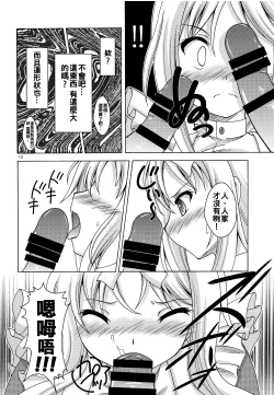 Page 12 of Alice no Yume