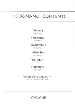 Page 3 of 1006 Nano - Cyclone no Soushuuhen