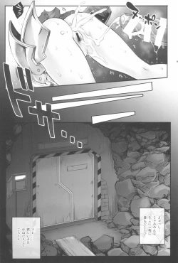 Page 63 of 1006 Nano - Cyclone no Soushuuhen