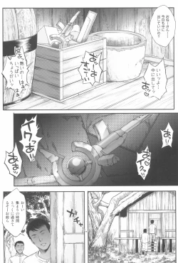 Page 83 of 1006 Nano - Cyclone no Soushuuhen