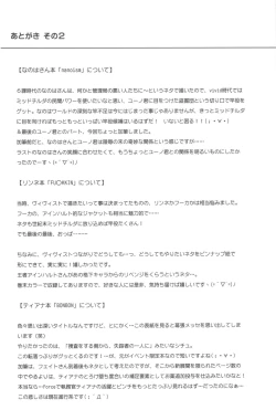 Page 85 of 1006 Nano - Cyclone no Soushuuhen