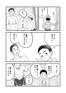Page 11 of Himitsu no Suiyoubi