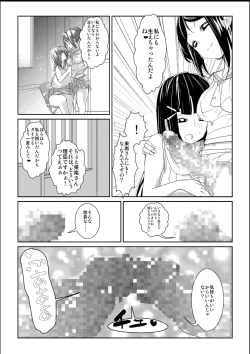 Page 11 of Futa. ri Nara... Daijoubu