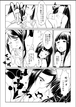 Page 15 of Futa. ri Nara... Daijoubu