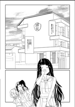 Download Futa. ri Nara... Daijoubu