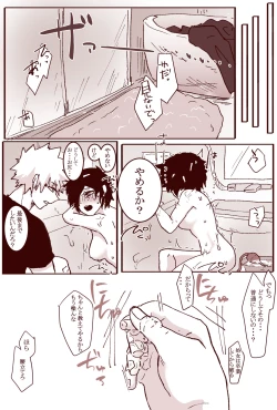 Page 30 of Sessese Shite Kurenai Bakugou~sensei