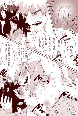 Page 37 of Sessese Shite Kurenai Bakugou~sensei