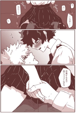 Page 3 of Sessese Shite Kurenai Bakugou~sensei
