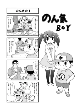 Page 2 of Nonki BOY Ch. 1-30