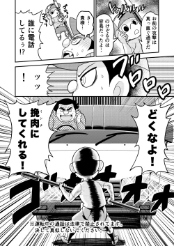 Page 63 of Nonki BOY Ch. 1-30