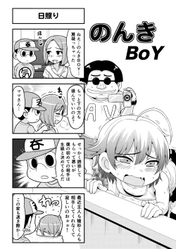 Page 65 of Nonki BOY Ch. 1-30