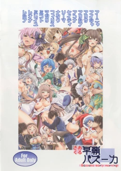 Page 16 of Aigis H Illustrations