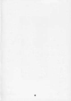 Page 17 of Oootoko Musume